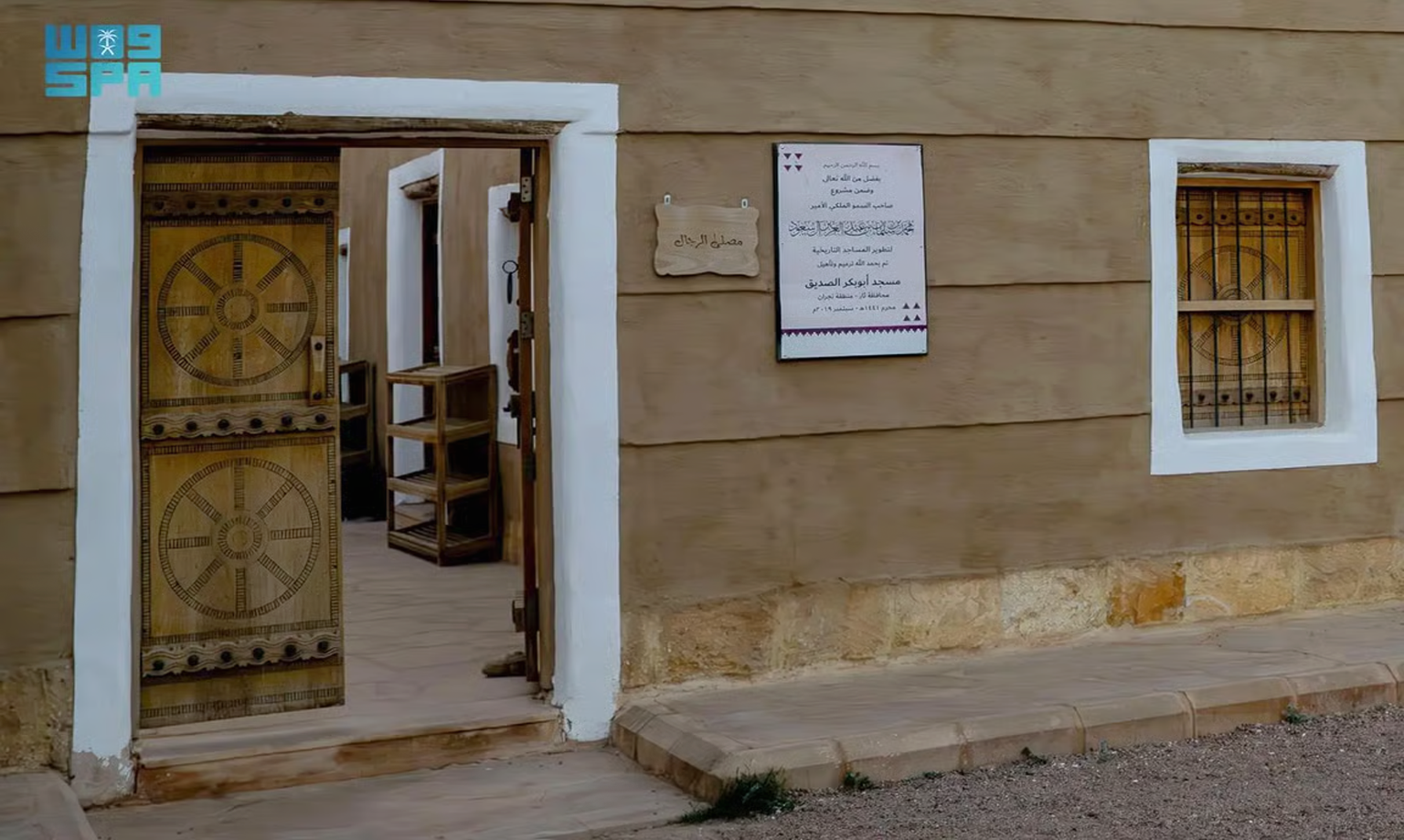 najran abubakar siddiqui mosque 1