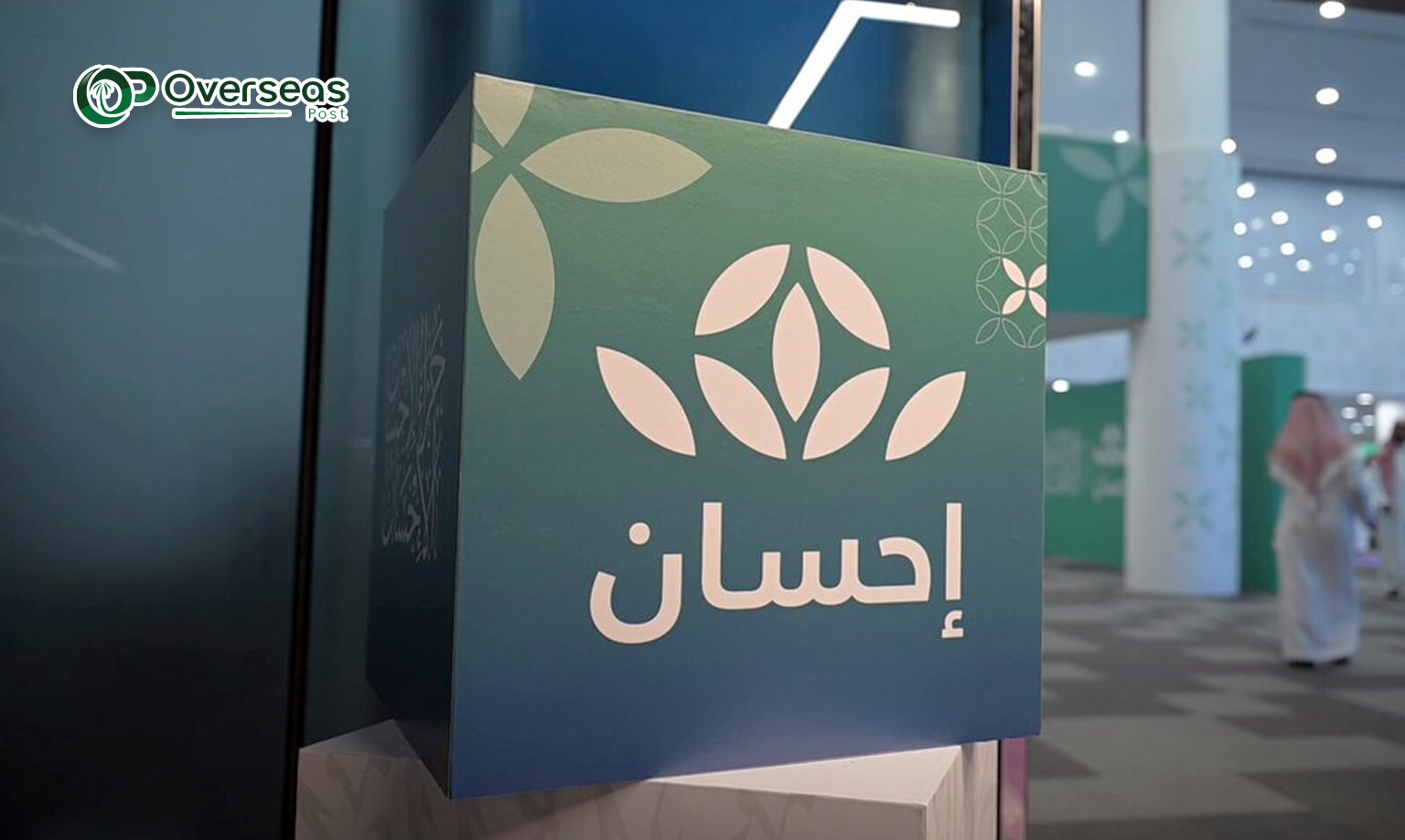 saudi charity campaign 2