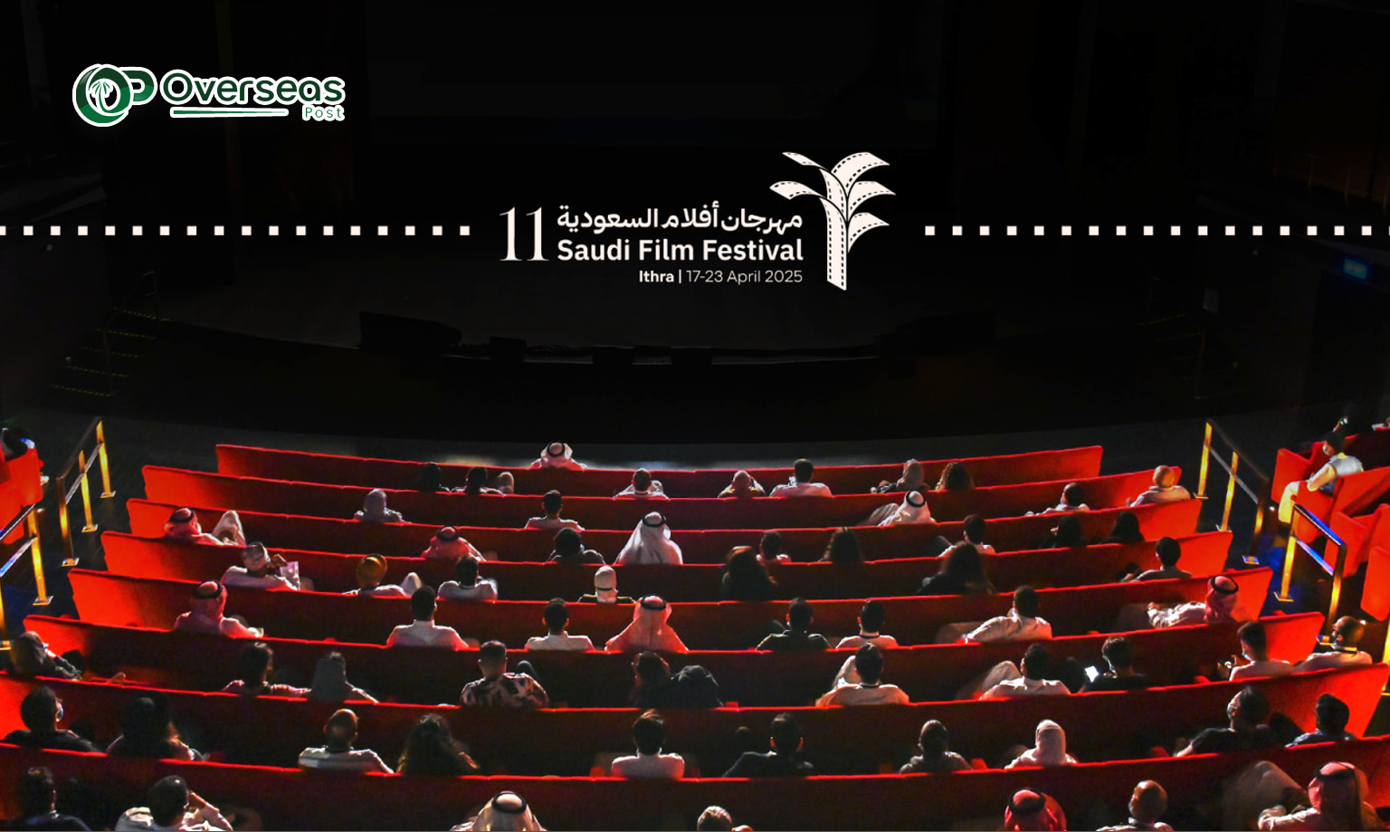 saudi film festival 2