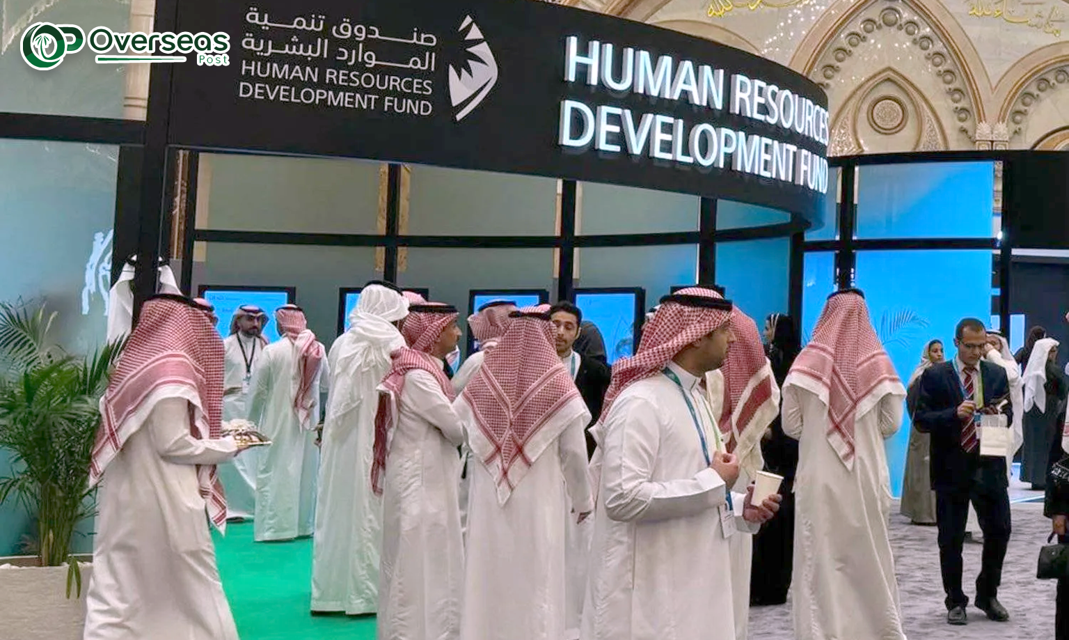 saudi human resources development fund 2
