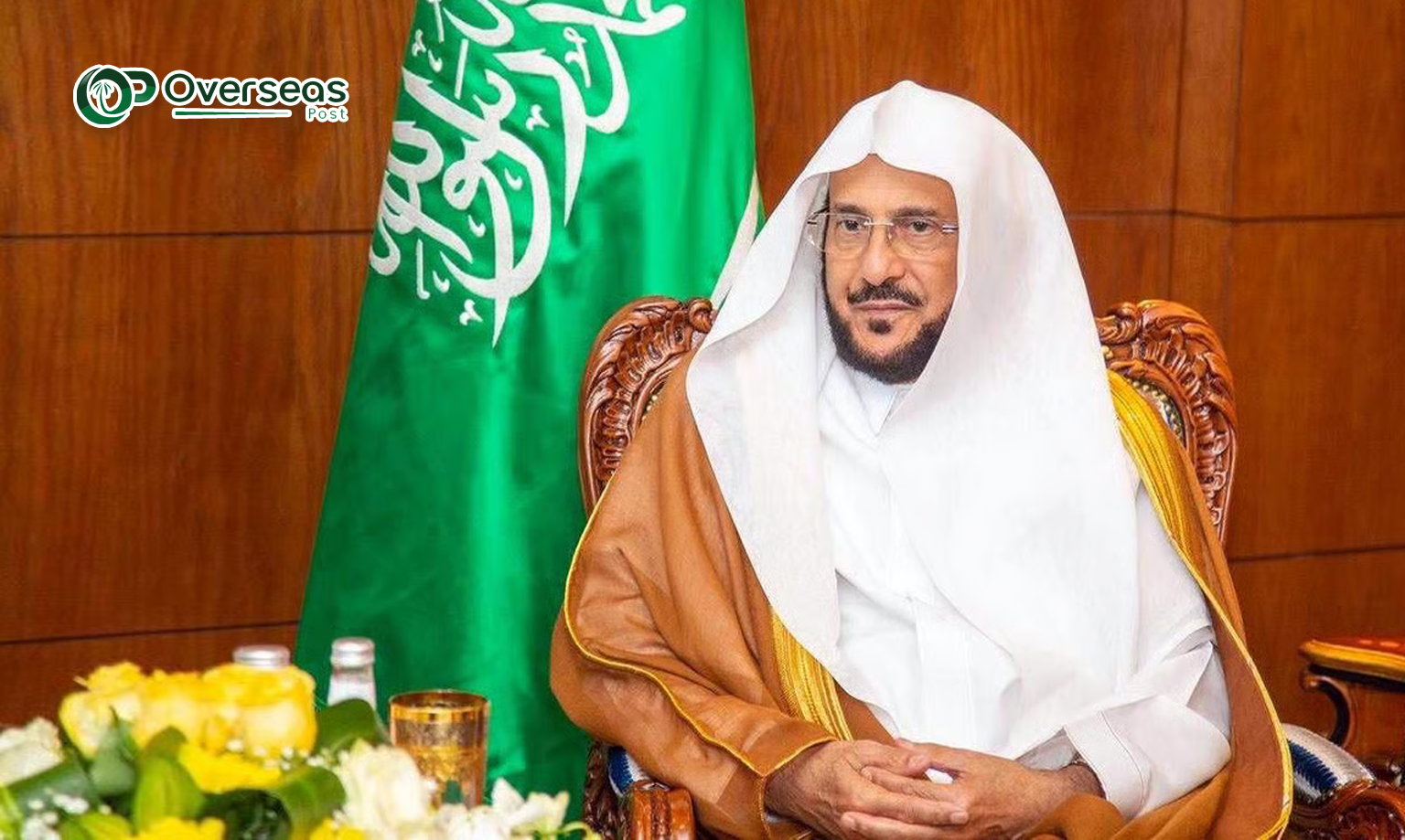 shaikh abdul latif bin abdul aziz 1