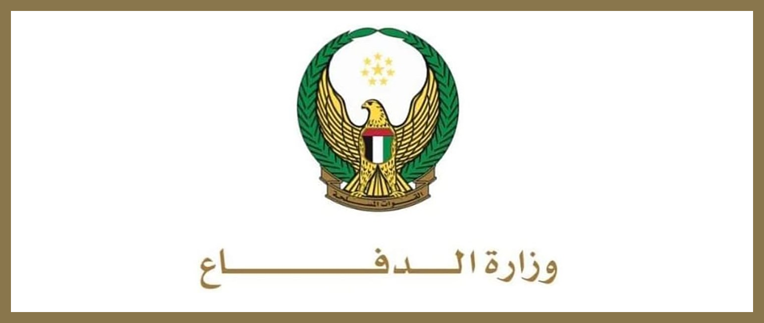 uae defence ministry 1
