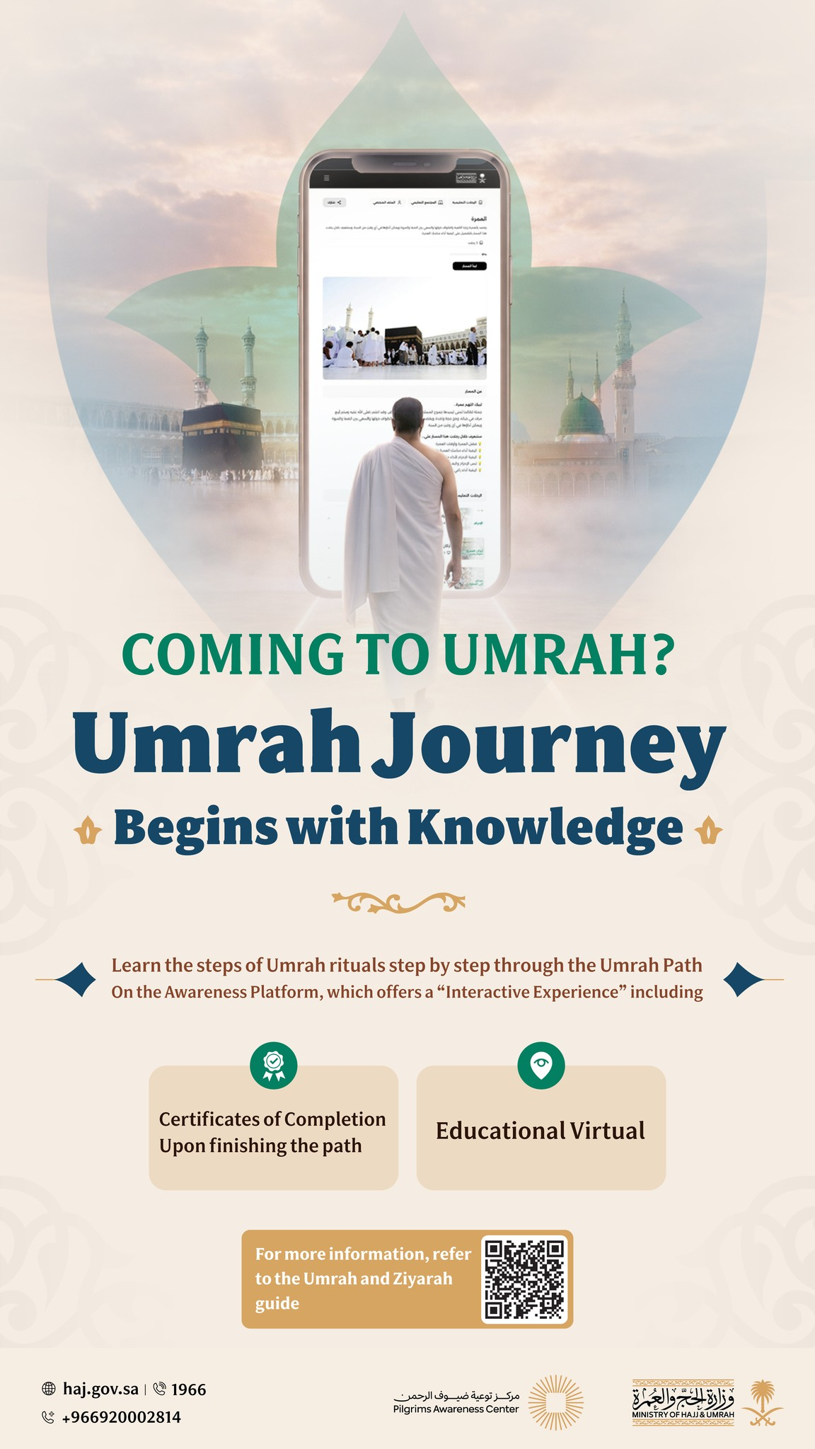 umra digital system 4