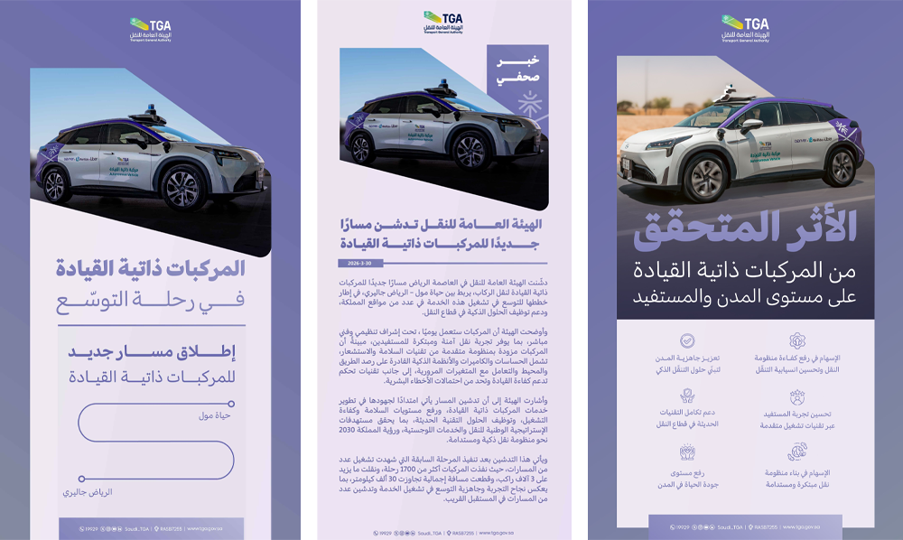 driverless vehicles in riyadh 1