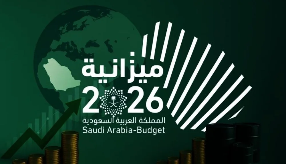 سعودی بجٹ 2026