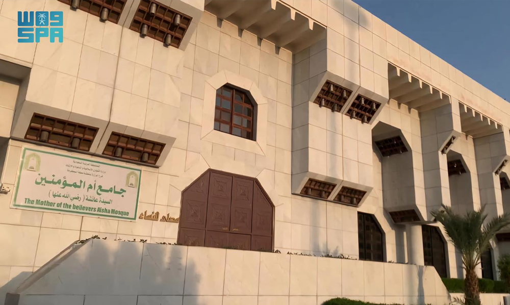 masjid e ayesha