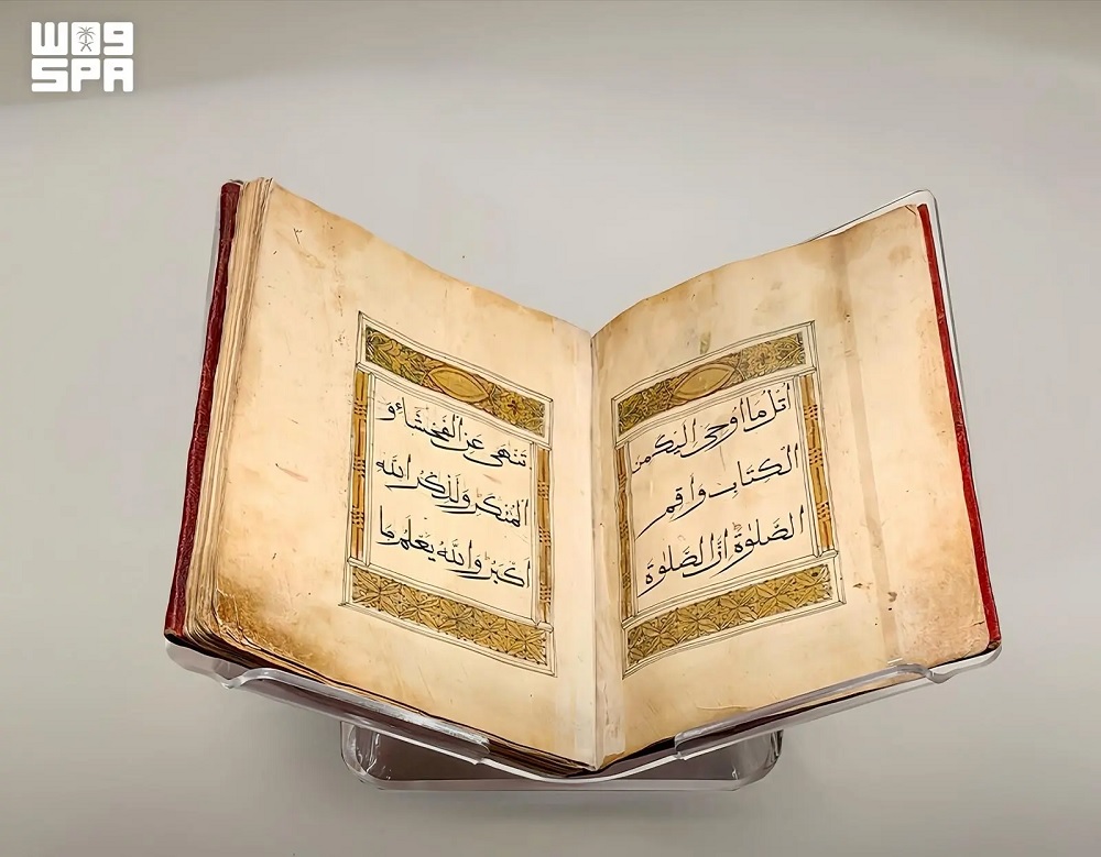 مکہ متحف قرآن نایاب مصحف