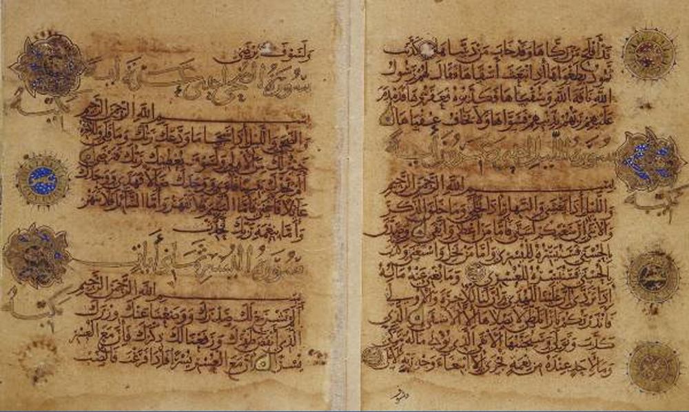 عظیم عربی خطاط ابن البواب کا تیار کردہ تاریخی نسخہ