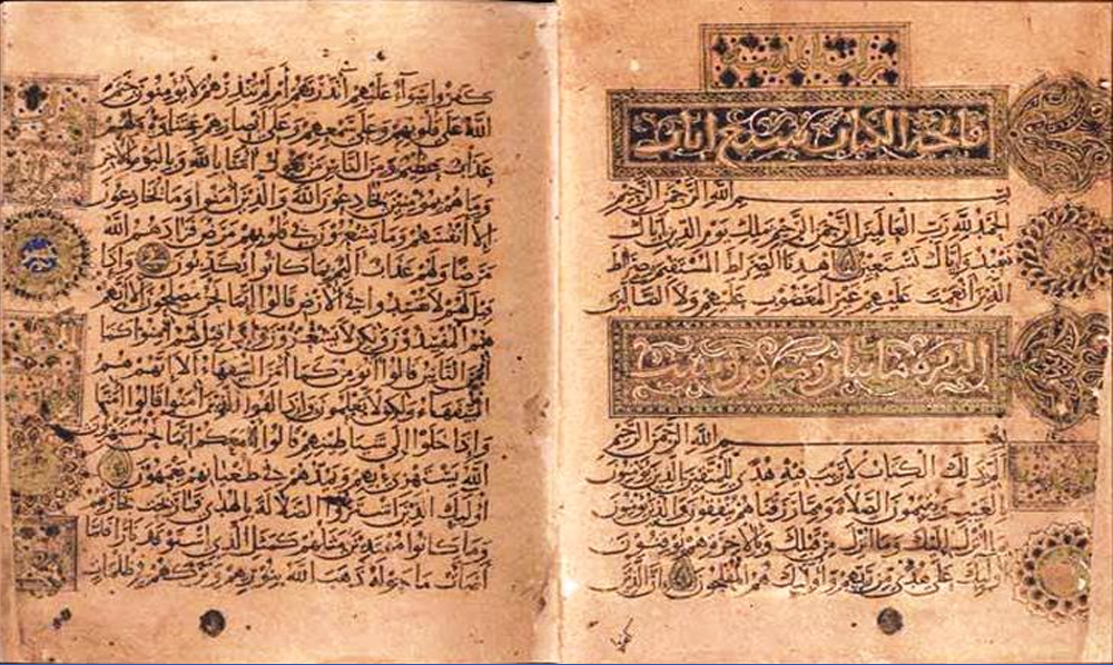عظیم عربی خطاط ابن البواب کا تیار کردہ تاریخی نسخہ