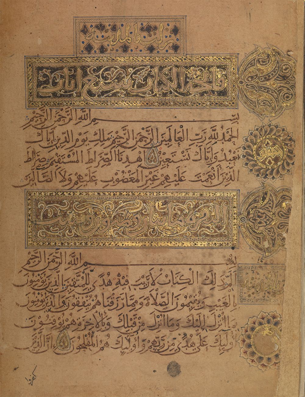 عظیم عربی خطاط ابن البواب کا تیار کردہ تاریخی نسخہ
