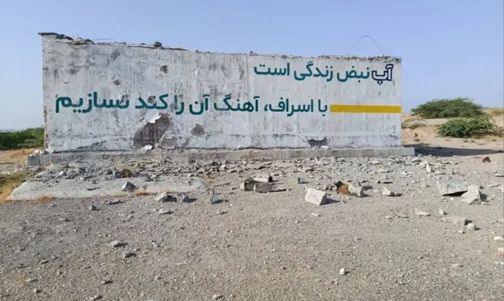 جنوبی ایران میں پانی کی تنصیبات کی تباہی اور امریکی فضائی حملے کا اثر