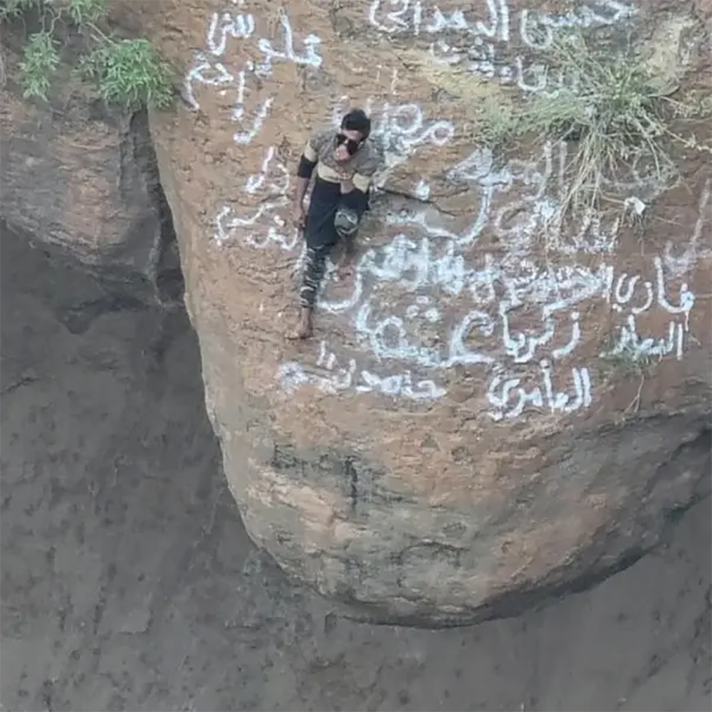 یمنی اسپائیڈرمین باسم القعقاع کا آتش فشاں کے گڑھے حرضہ دمت میں المناک حادثہ