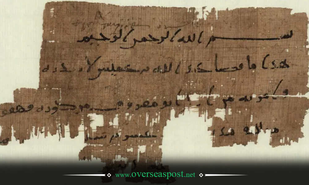 اسلامی فتح مصر کے دور کی قدیم پپائرس دستاویزات اور تاریخی شواہد