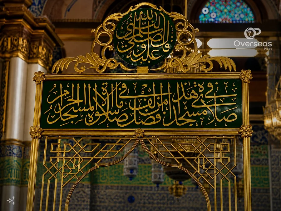 محبتِ رسول ﷺ
